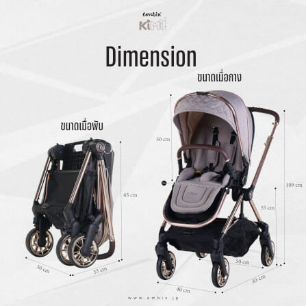 รถเข็นเด็กแบบเข็นได้สองทิศทาง EMBIX รุ่น KIMI ใช้ได้ตั้งแต่เเรกเกิด สีครีม_4